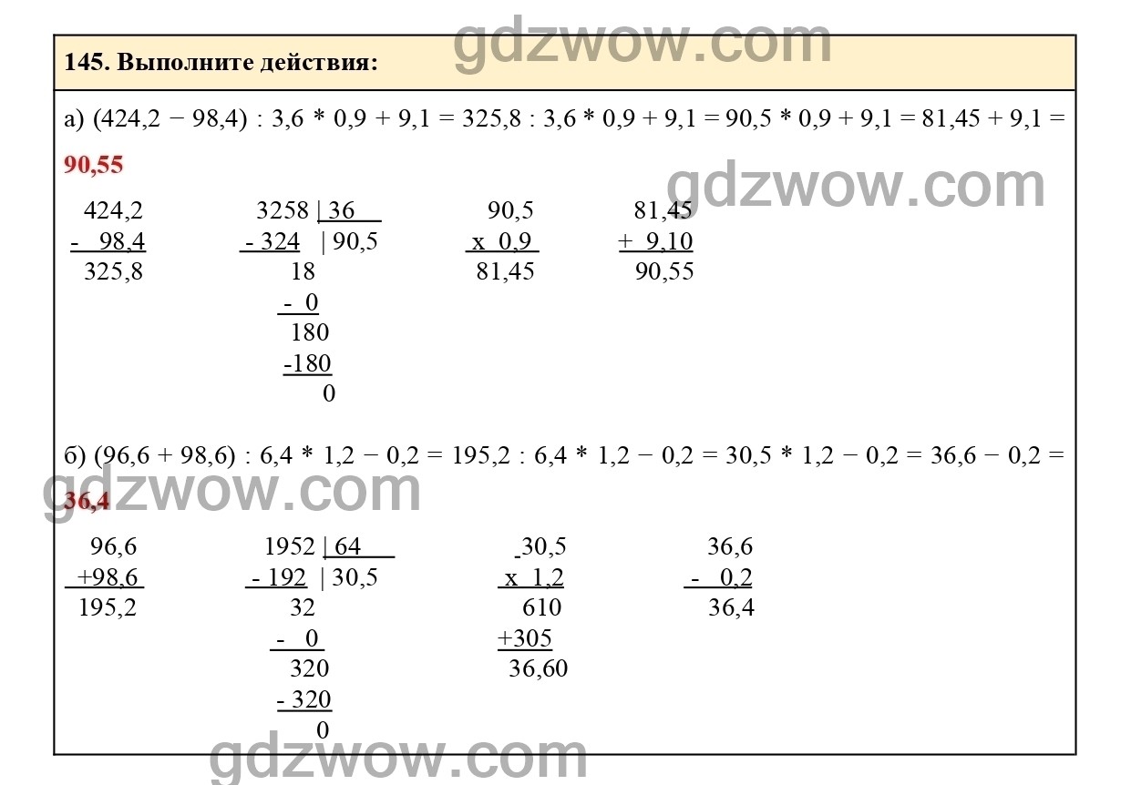 Номер 149 - ГДЗ по Математике 6 класс Учебник Виленкин, Жохов, Чесноков, Шварцбурд 2020. Часть 1 (решебник) - GDZwow